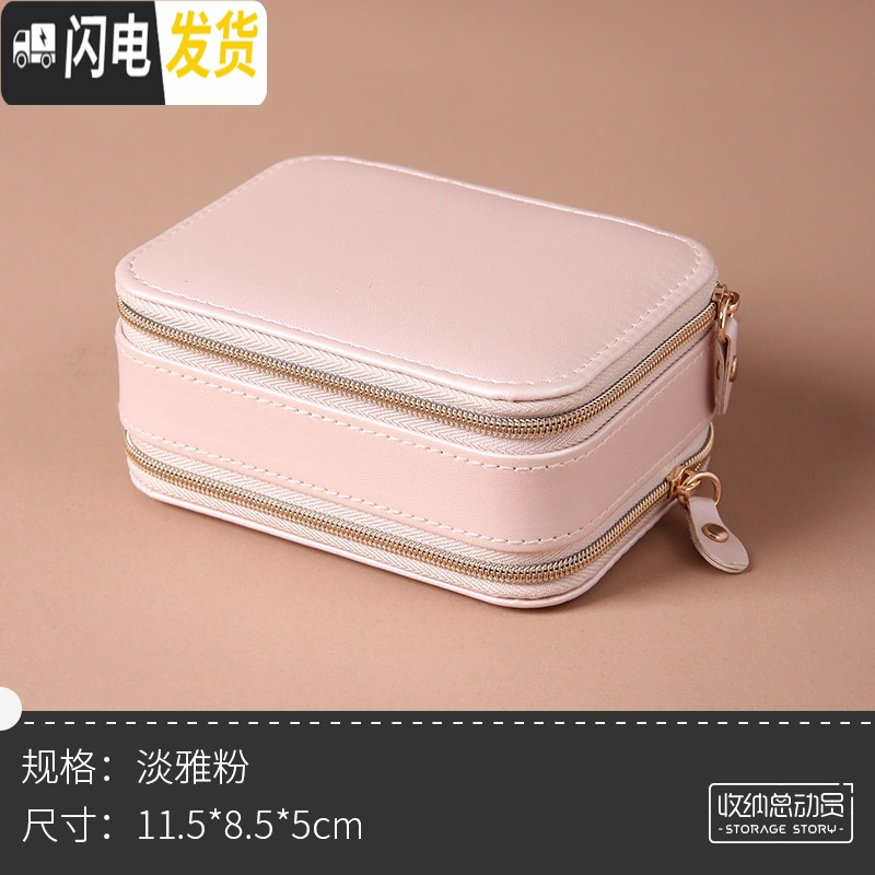 三维工匠便携旅行首饰盒包小精致耳环耳钉手饰项链饰品收纳盒随身迷你小巧