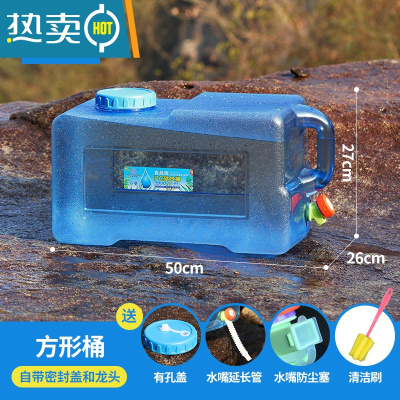 敬平旅行水箱户外储水桶带水龙头汽车载自驾游便携式手提蓄水箱存水桶 加厚25L方桶+4件套