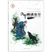 醉染图书少年阅读集萃9787542769930