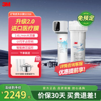 3M家用净水器0废水直饮智能矿物质2.6升大流量净水机SD390型升级版SD358 (约1000G)