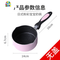 泡面锅小煮锅 网 红迷你小奶锅 10cm 小号12cm电磁炉可爱家用 FENGHOU 16cm咖啡色(带锅盖)