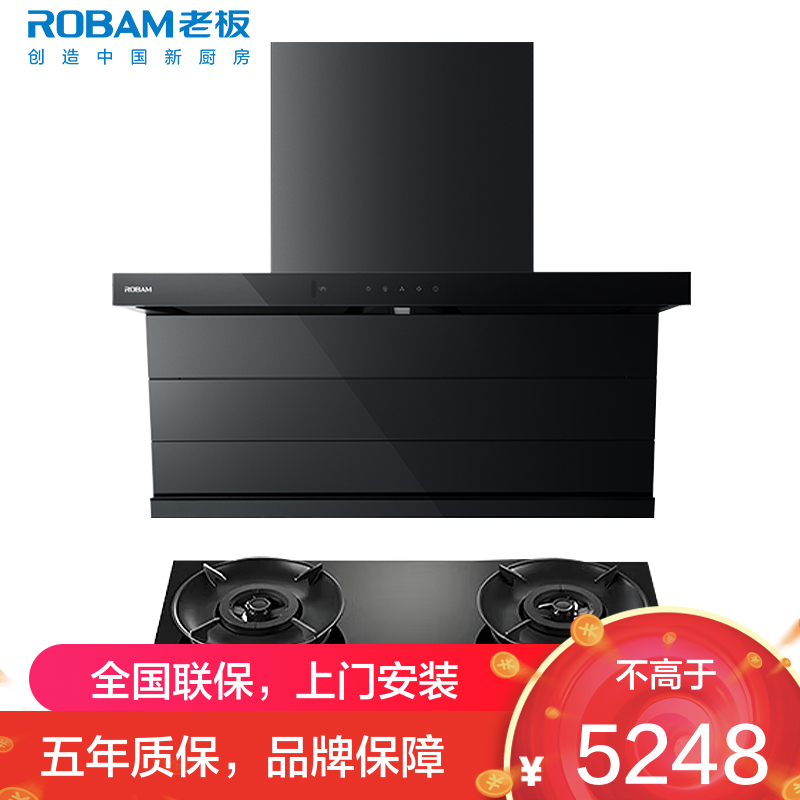 老板(ROBAM)油烟机烟灶套餐两件套顶侧双吸触控式27.5立方5.2灶具厨电套装27A17-D1U+55B7A-D2