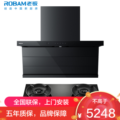 老板(ROBAM)油烟机烟灶套餐两件套顶侧双吸触控式27.5立方5.2灶具厨电套装27A17-D1U+55B7A-D2