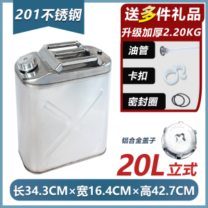 [补贴10%]加厚304不锈钢汽油桶30L20升10L40L柴油壶加油桶汽车备用油箱5升