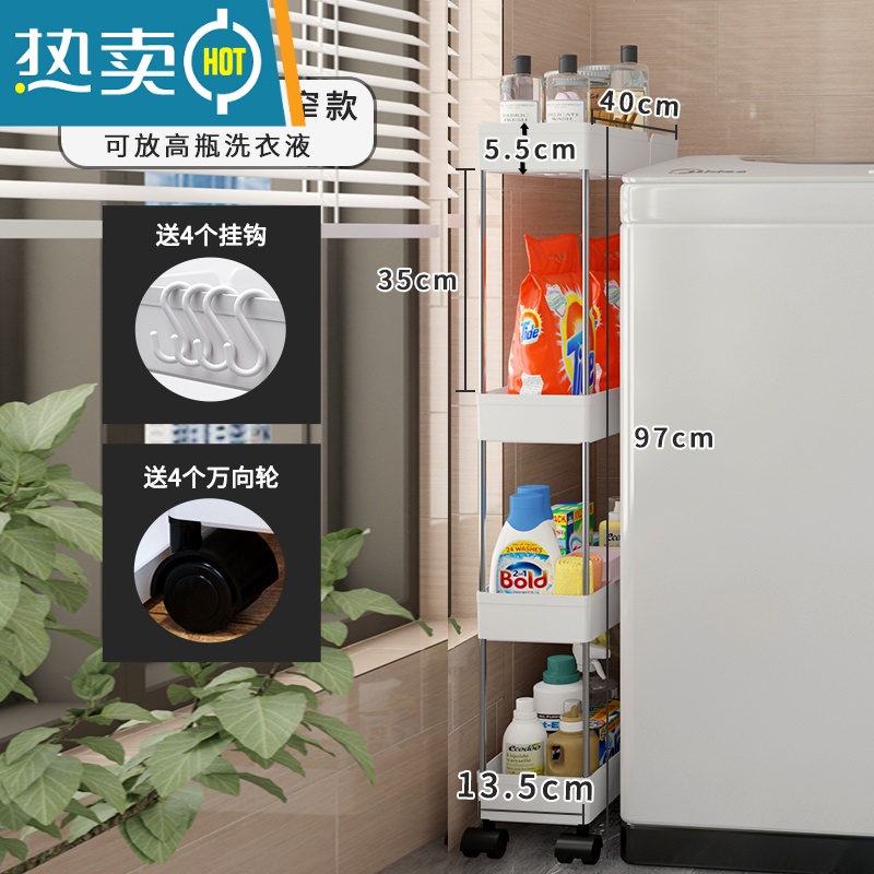 敬平洗衣机置物架落地卫生间洗衣液收纳洗漱台浴室阳台夹缝免打孔架子 (❤款❤)[加高夹缝款]四层 珍珠白浴室置物架