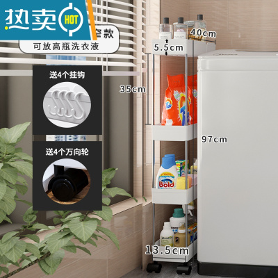 敬平洗衣机置物架落地卫生间洗衣液收纳洗漱台浴室阳台夹缝免打孔架子 (❤款❤)[加高夹缝款]四层 珍珠白浴室置物架
