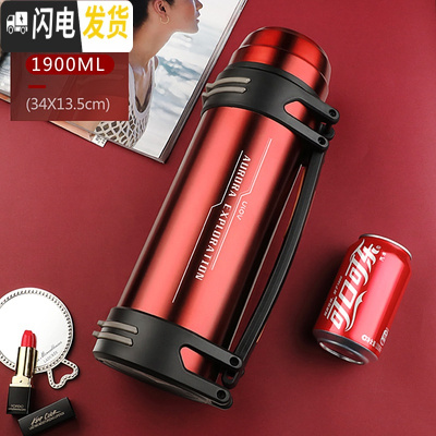 三维工匠保温杯大容量户外旅行保温壶男女车载便携不锈钢旅游水壶瓶2 1900红色经典款