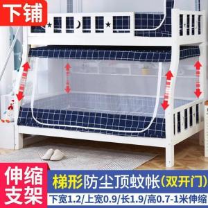 美帮汇子母床蚊帐上下铺1.5米双层床高低儿童床1.2m学生0.9梯形家用1.35