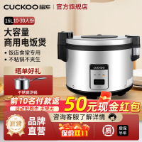 韩国CUCKOO/福库CR-3055大容量商用电饭煲食堂饭店大电饭锅16L