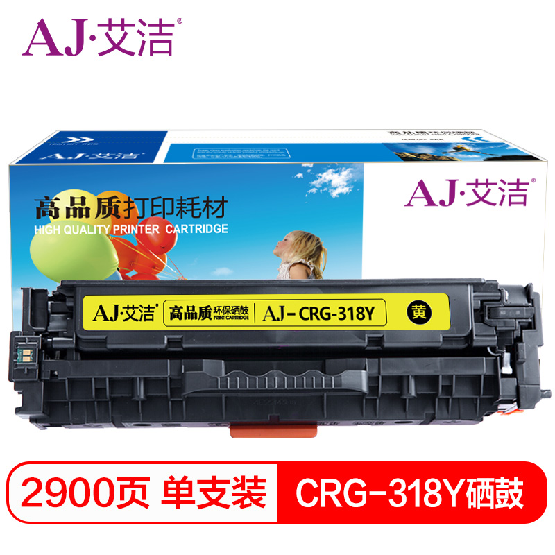 艾洁 CRG-318Y硒鼓黄色 适用Canon LBP7200cd;7200cdn;7660cdn打印机