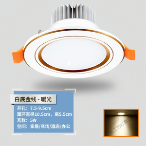 苏宁放心购 led筒灯天花灯嵌入式3w暗装孔灯开孔7.5cm洞灯家用8公分走廊灯具