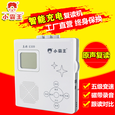 小霸王(SUBOR)E309磁带复读机 原声英语学习随身播放器