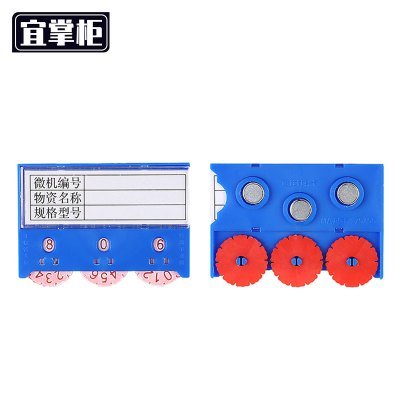 宜掌柜料签三轮三磁个