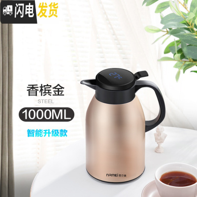 三维工匠保温壶家用保温水壶大容量热水瓶不锈钢暖瓶热开水壶保温瓶 香槟金1000(智能显温)