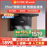 海尔油烟机 CXW-358-EC725 -2985