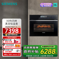 西门子(SIEMENS)嵌入式五合一蒸烤一体机智能家用蒸烤一体机 58L 大容量CS2R5E5W2W