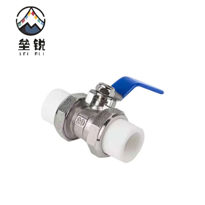 垒锐PPR热熔双活球阀 4分 个