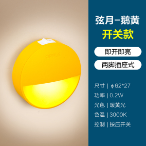 欧普照明光控人体感应小夜灯卧室床头婴儿宝宝家用护眼节能led台灯
