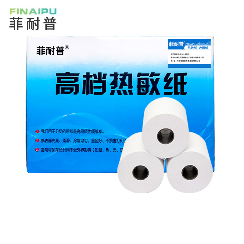 菲耐普 双胶电传纸 210*90mm 9卷/箱
