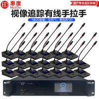 惠度(HuiDu)HD-830S有线手拉手会议麦克风工程多功能会议室桌面电容鹅颈麦一拖二十
