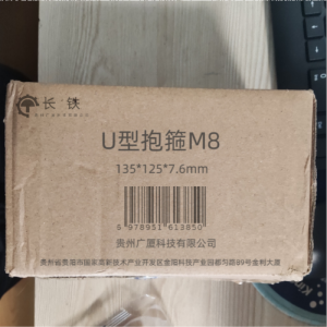长铁U型抱箍M8135*125*7.6mm 个