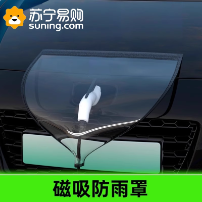 充电枪防雨罩新能源汽车充电防护罩便携式挡防漏电防水罩通用3759Z