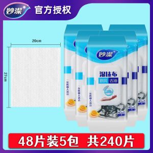 妙洁一次性抹布加厚家用吸水洗碗布不易沾油厨房清洁湿巾去油去污