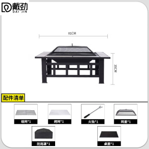 戴劲围炉煮茶桌子烧烤炉碳炉户外庭院家用炉子带盖板保护罩小瓷砖款