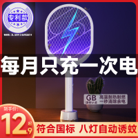 [补贴10%]电蚊拍充电式家用超强力2023新款灭蚊子神器驱文苍蝇电网拍灭蚊灯