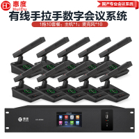 惠度(HuiDu)HD-8200M有线手拉手会议麦克风讨论型工程会议桌面台式方管话筒一拖十