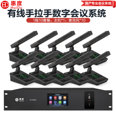 惠度(HuiDu)HD-8200M有线手拉手会议麦克风讨论型工程会议桌面台式方管话筒一拖十
