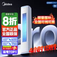 [官方正品]美的空调2匹p酷省电新一级智能直流变频冷暖立式柜机节能省电家用圆柱KFR-51LW/N8KS1-1P国家补贴