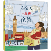 音像和家人一起逛伦敦(英)萨尔瓦托·鲁宾诺(Salvatore Rubbino)
