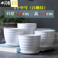 三维工匠花盆陶瓷大号中号简约家用绿萝吊兰多肉绿植白色花盆 四个中号白横纹 大花盆容器