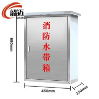 韶迈 消防水带箱 45cm 个