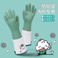 丁晴洗衣服防倒灌家务洗碗PVC手套厨房清洁防护手套防水耐磨加厚款