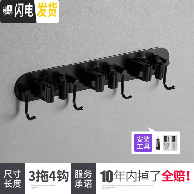 三维工匠免打孔拖把架挂钩 304不锈钢卫生间壁挂扫把架子 阳台收纳架黑色 黑色3拖4钩