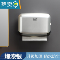 敬平免打孔擦手纸盒商用卫生间壁挂式干手抽纸盒洗手间厨房纸巾架酒店 408S 烤漆银纸巾盒