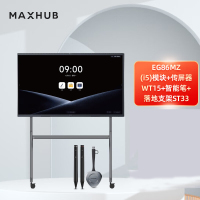 Maxhub 86英寸 智慧电视