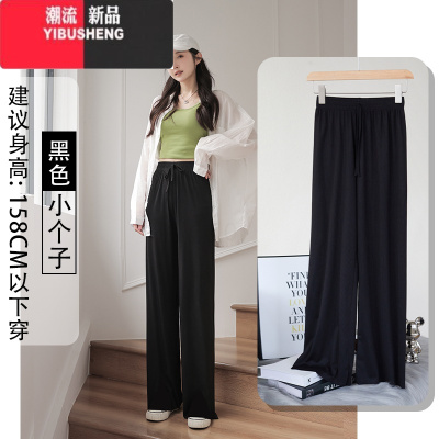 YIBUSHENG冰丝阔腿裤女春季新款垂坠感宽松直筒裤黑色显瘦休闲裤薄小个子