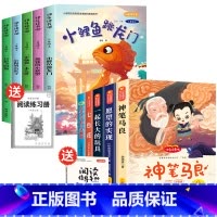 [全10册]快乐读书吧二上+二下 [正版]快乐读书吧小鲤鱼跳龙门二年级上册必读课外书全套5册注音版一只想飞的猫小狗小房子