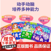 公主超炫钻石涂色本 公主涂色书3-6-8岁公主炫彩钻石创意手工书女孩涂鸦填色绘本幼儿园益智玩具绘画图画本女孩涂鸦画册儿童