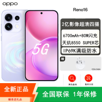 [全新]OPPO Reno16 12+256GB 简装版 星河紫 2亿高清影像 天玑8550 SUPER IP69K满级防水 5G智能手机