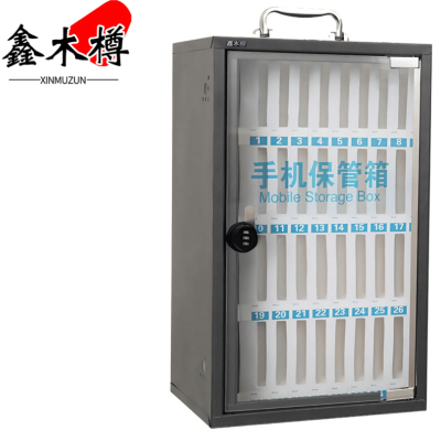 鑫木樽密码手机存放箱36位个