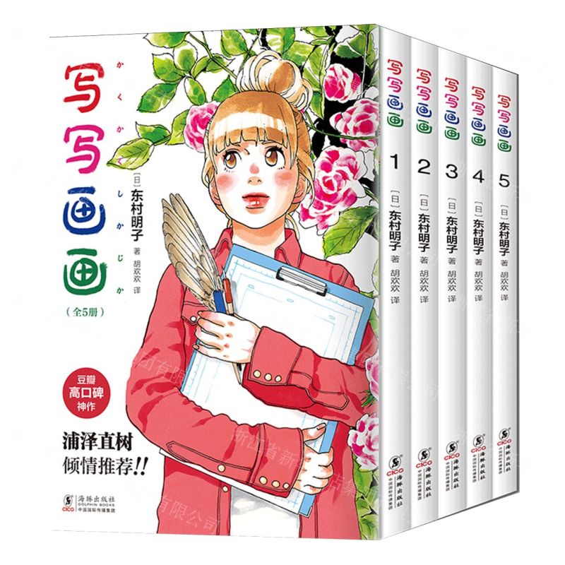 [N]写写画画(共5册)-9787511066671