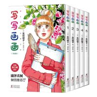 [N]写写画画(共5册)-9787511066671