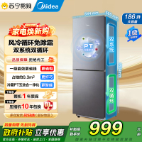 [自营]美的冰箱186升大容量不占地双门家用小冰箱风冷无霜低音节能省电一级能效新款MR-196W钛钢灰-星烁 以旧换新