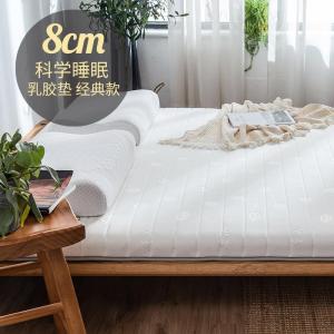 家柏饰(CORATED)乳胶床垫软垫子加厚床褥子单双人家用记忆海绵垫被榻榻米宿舍折叠
