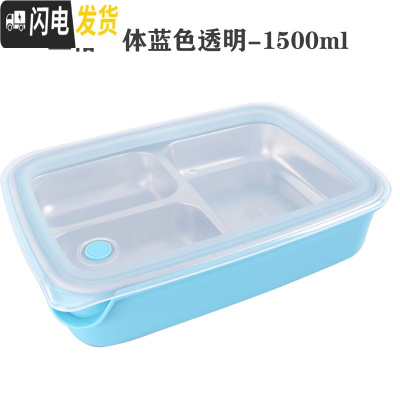 三维工匠韩国学生饭盒不锈钢304材质便当盒餐盒四格餐盘儿童保温餐具套装 三格一体蓝透明-1500