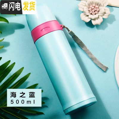 三维工匠保温杯男女士不锈钢大容量可爱便携儿童保温水杯户外学生杯子 海之恋-新款500